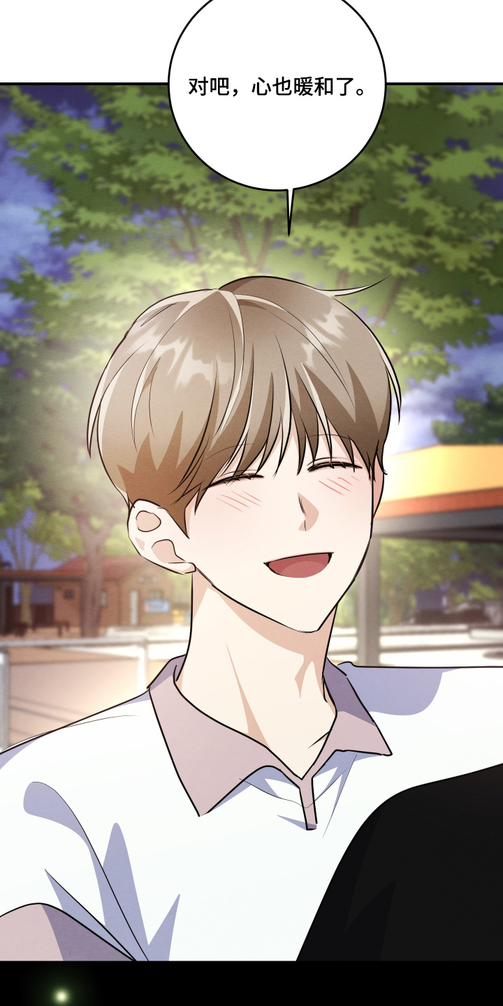 人渣退出游戏要做些什么漫画,第57章：不要哭了2图