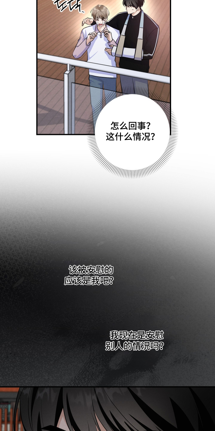 人渣退散计划漫画,第57章：不要哭了5图