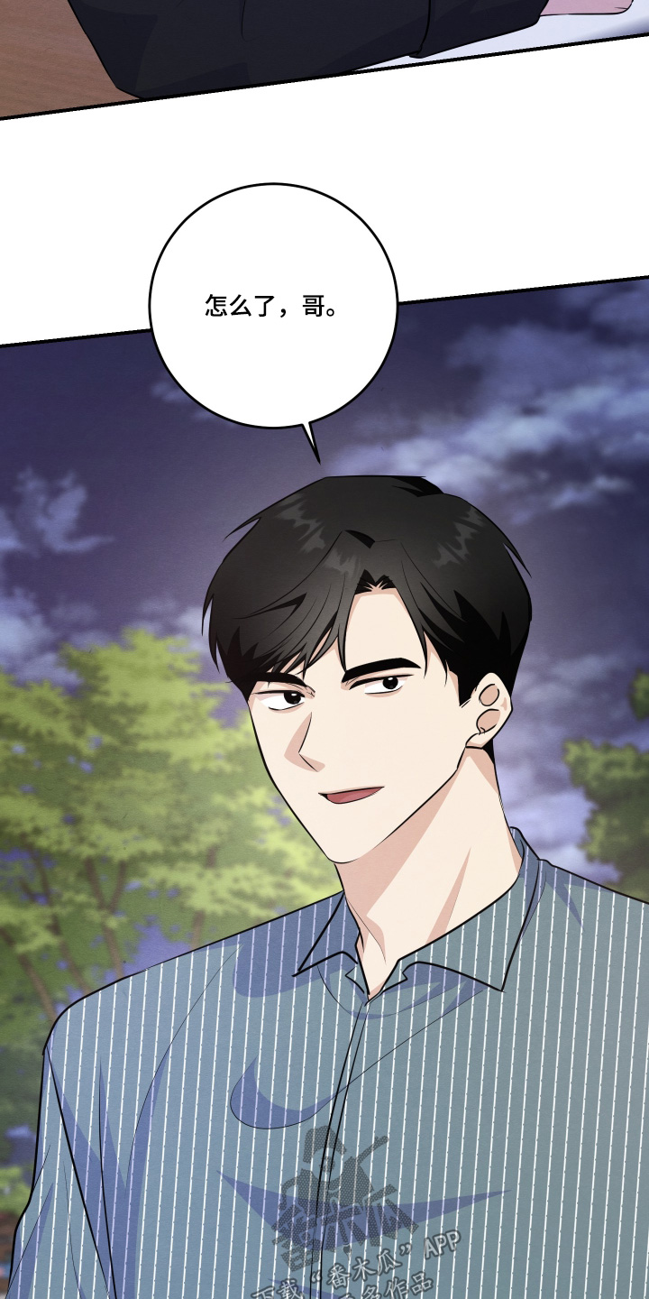 人渣最终会翻车的漫画,第56章：打算自杀1图