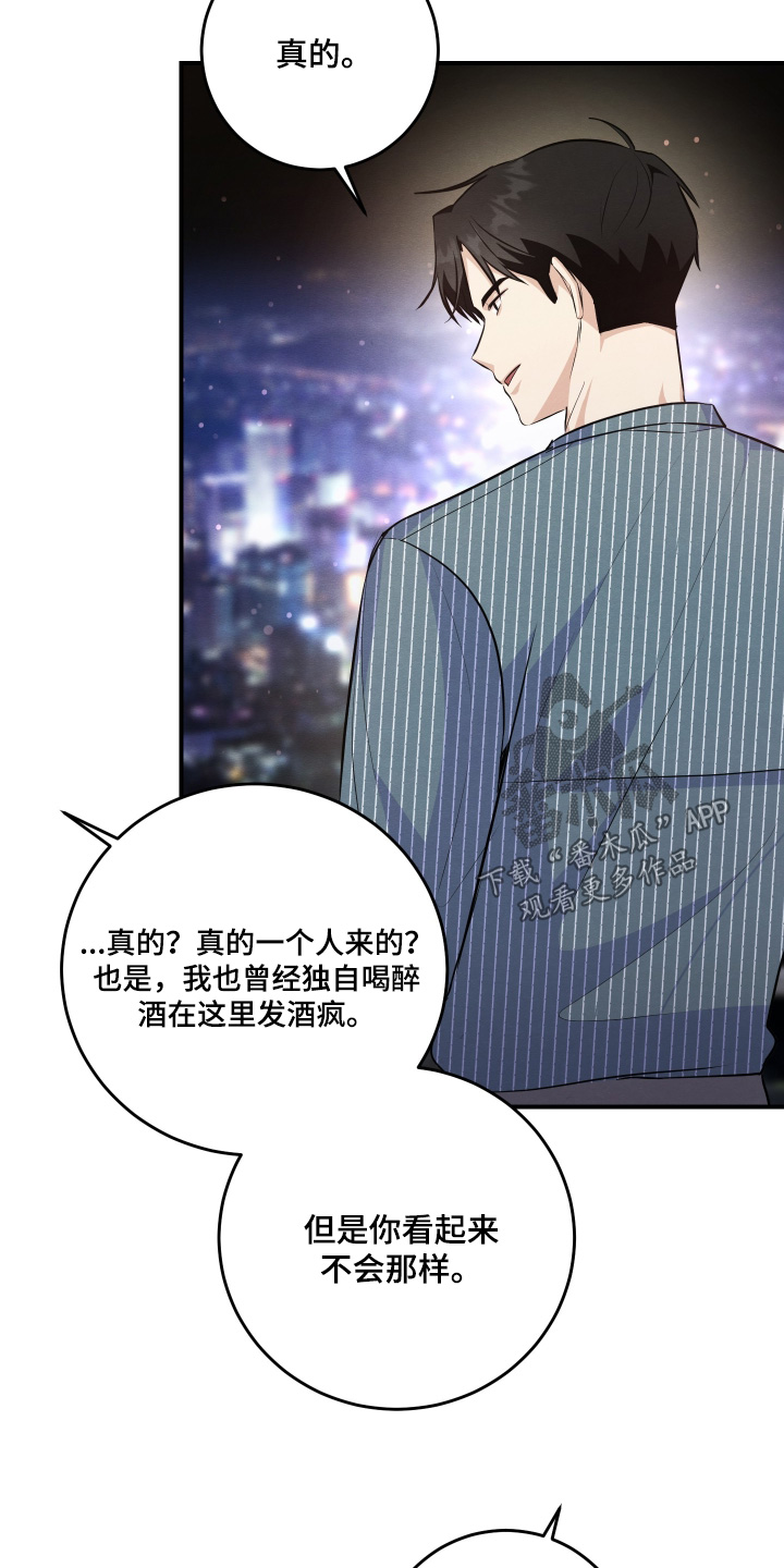 人渣退散计划全集漫画,第56章：打算自杀4图