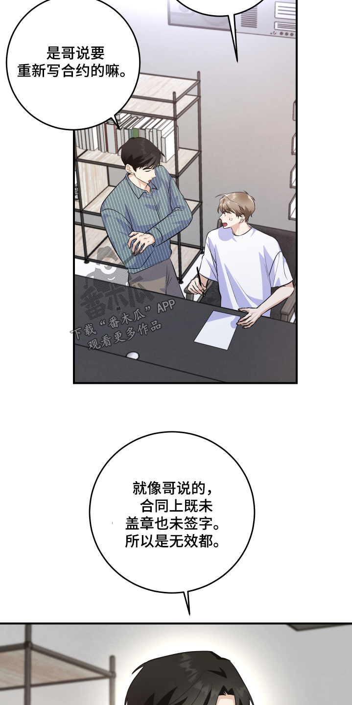 人渣退散计划漫画,第59章：条件【第一季完结】2图