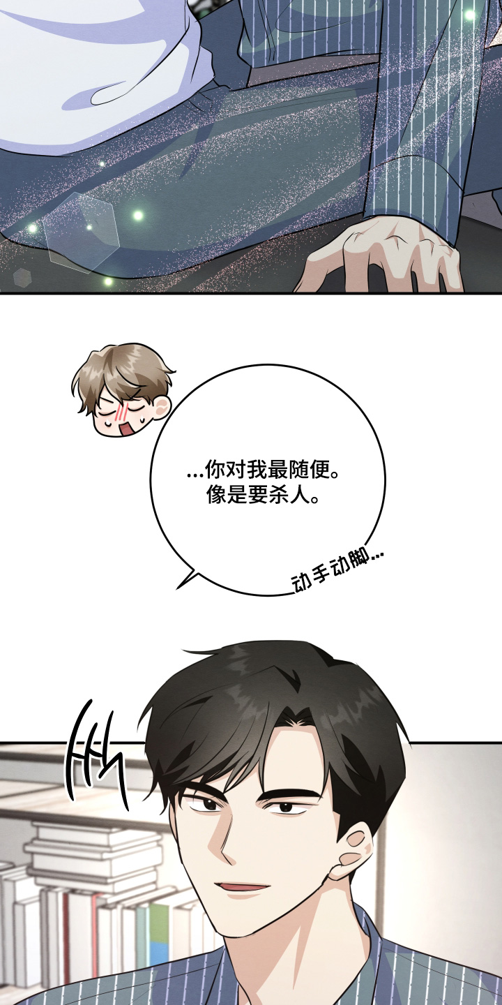 人渣退散计划漫画,第59章：条件【第一季完结】5图