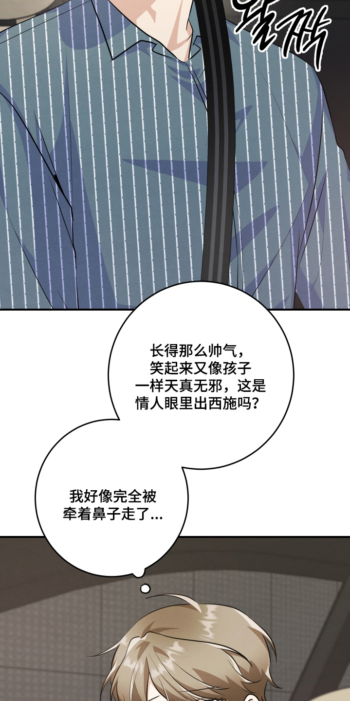 人渣退散计划在线观看漫画,第58章：不开玩笑5图