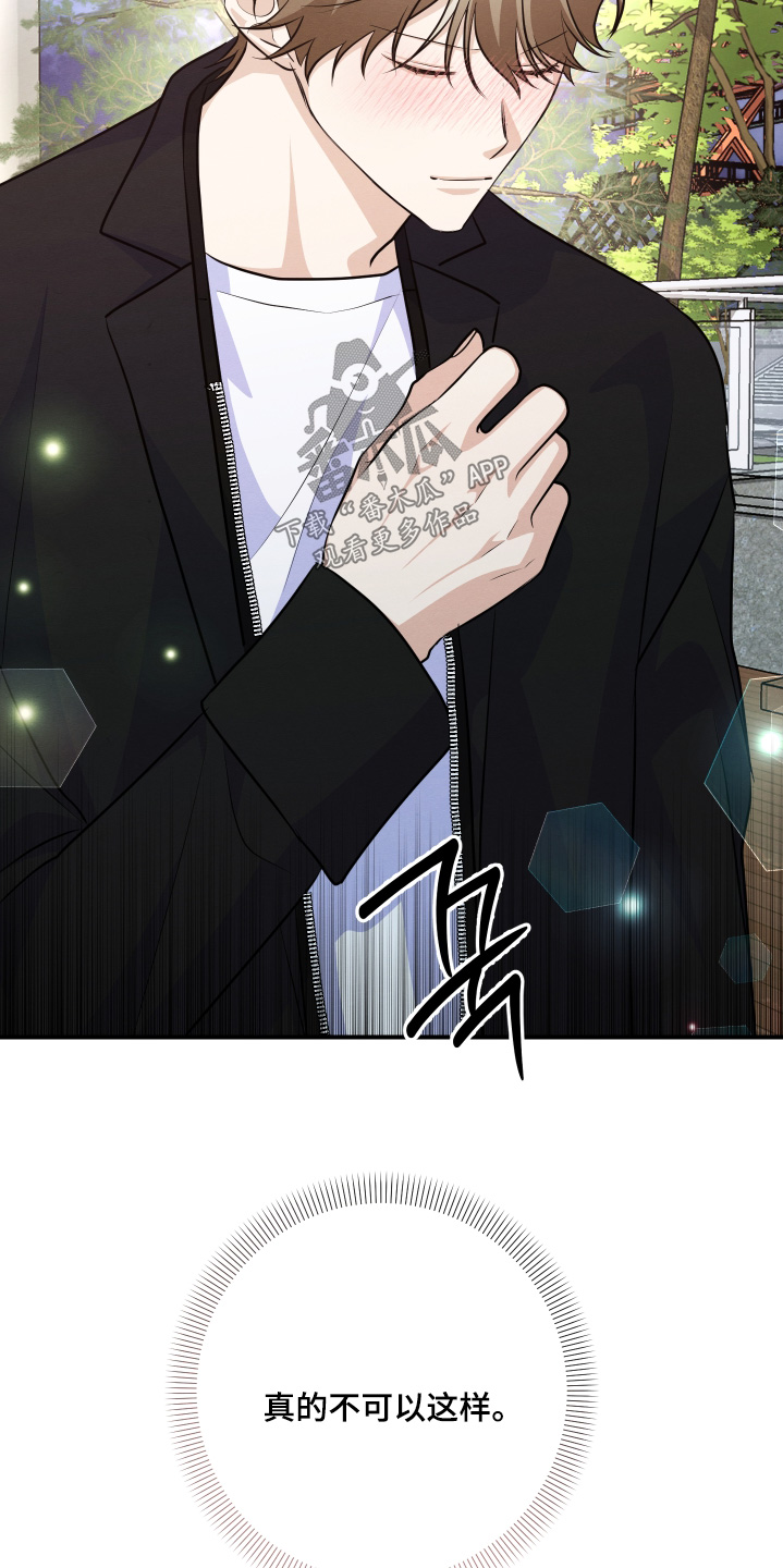 人渣退出游戏人还在吗漫画,第58章：不开玩笑2图