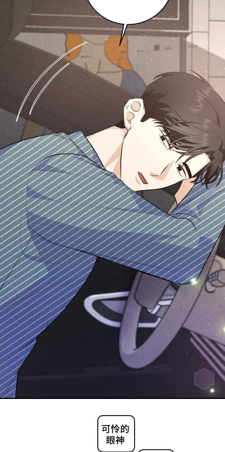 人渣退散计划在线观看漫画,第58章：不开玩笑2图