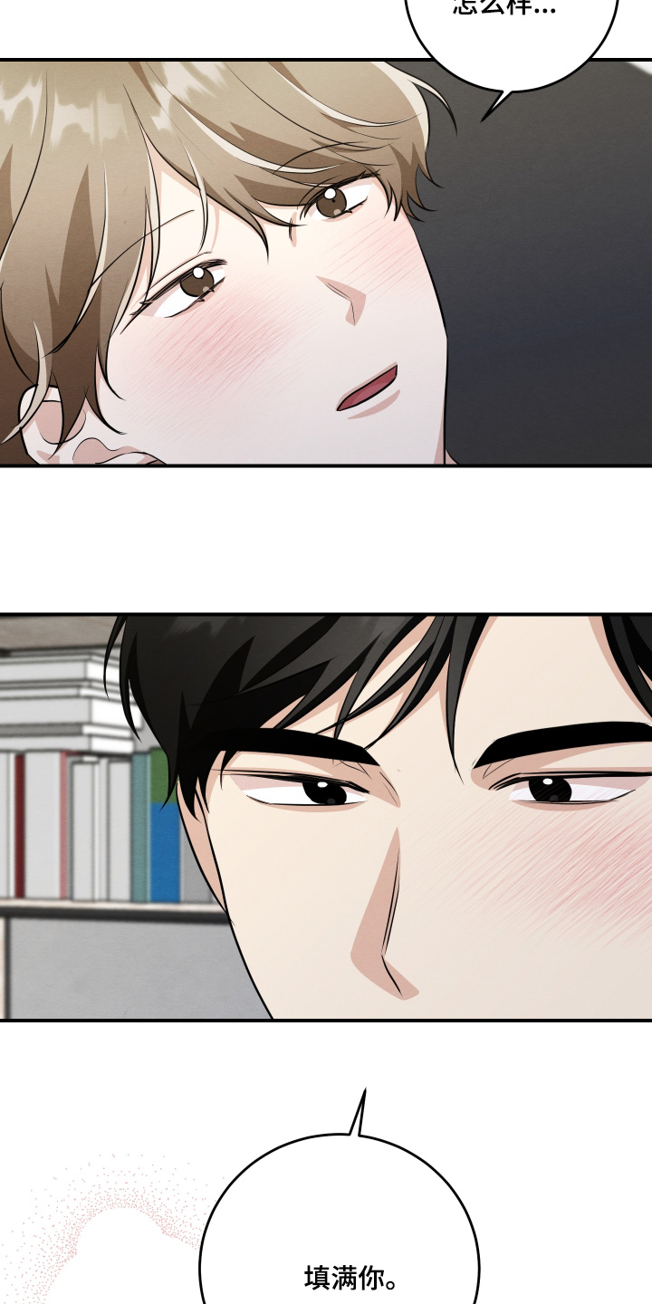 人渣解释漫画,第59章：条件【第一季完结】3图