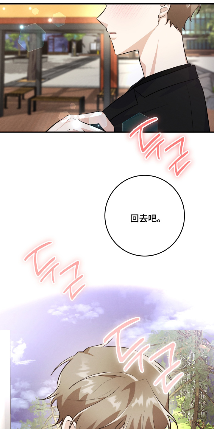 人渣退出游戏人还在吗漫画,第58章：不开玩笑1图