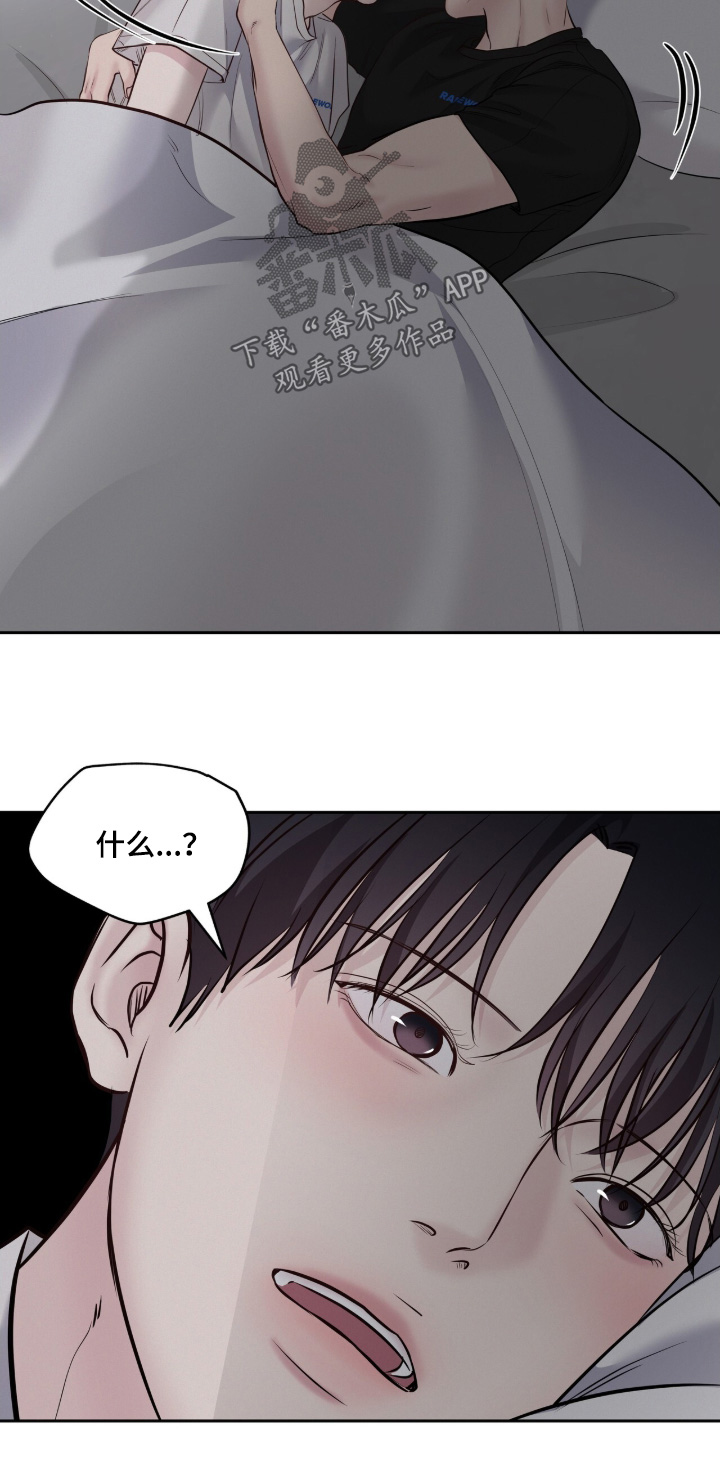 周六的主人完整版漫画,第89章：这是公平嘛2图