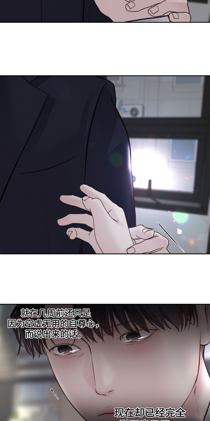 周六的主人小说txt漫画,第88章：现在不需要了2图