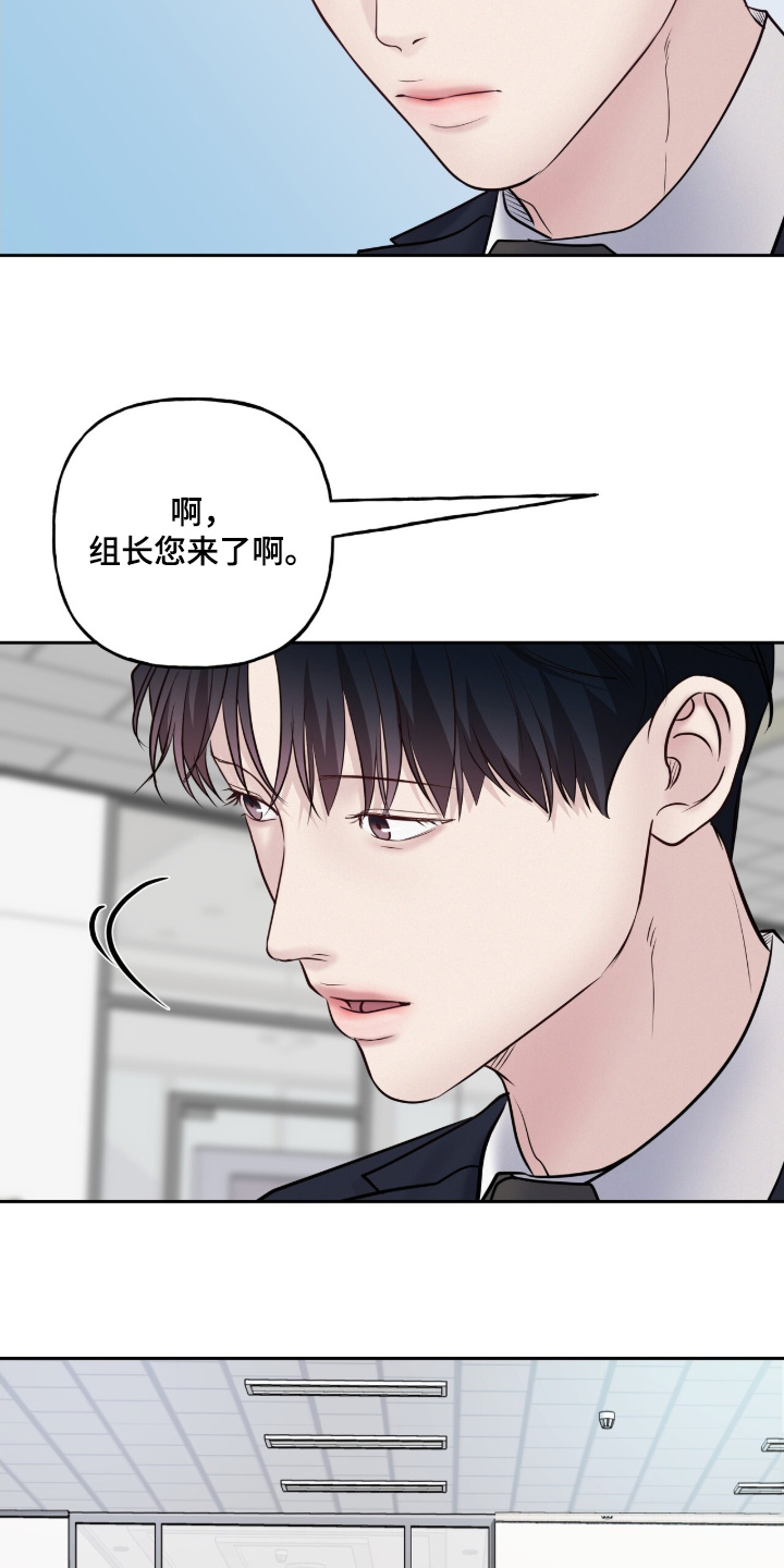 周六的主人漫画,第91章：你来了2图
