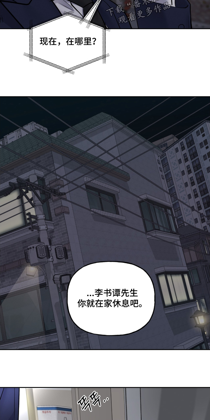 周六的主人漫画,第89章：这是公平嘛4图