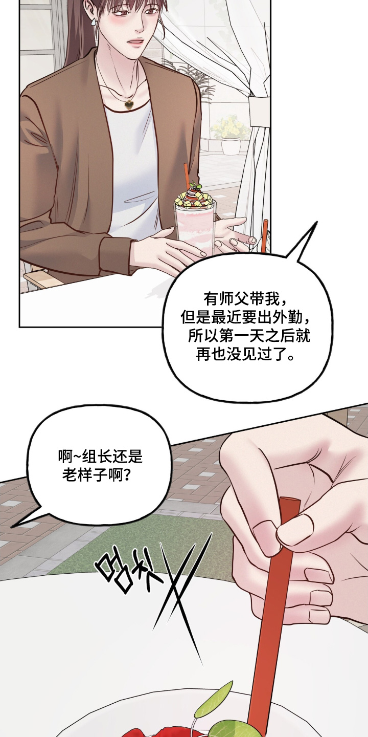 周六的主人漫画,第92章：有空出来2图