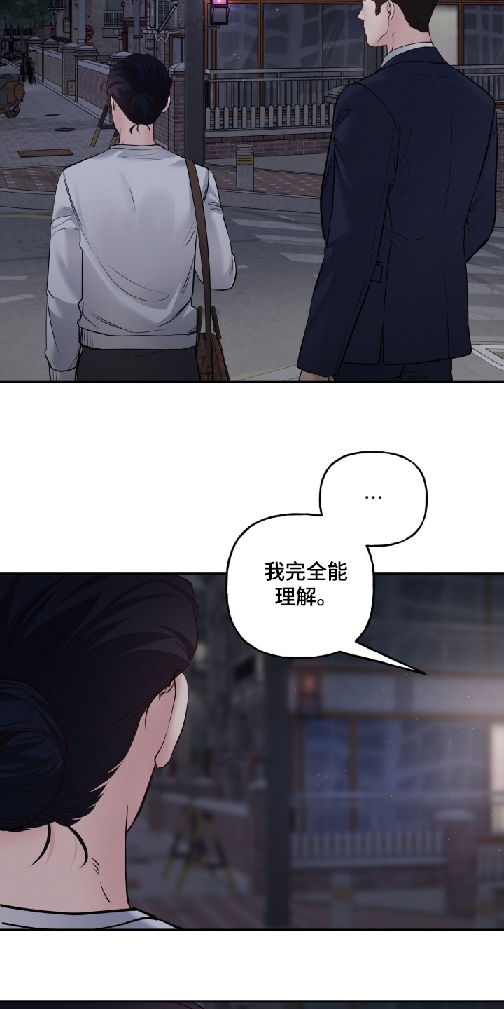 周六的主人漫画,第87章：误会了2图