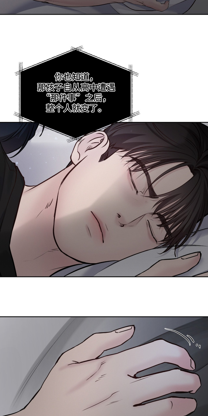 周六的主人漫画全集漫画,第89章：这是公平嘛5图