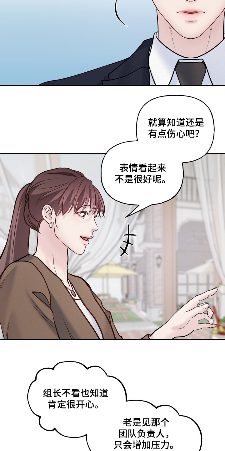 周六的主人漫画,第92章：有空出来5图