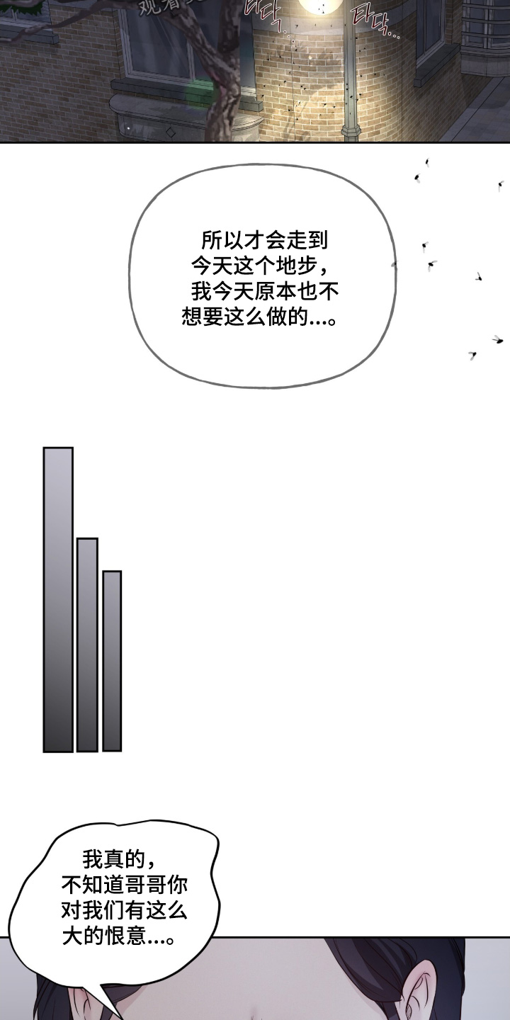 周六的主人挨打章节在第几章漫画,第87章：误会了5图