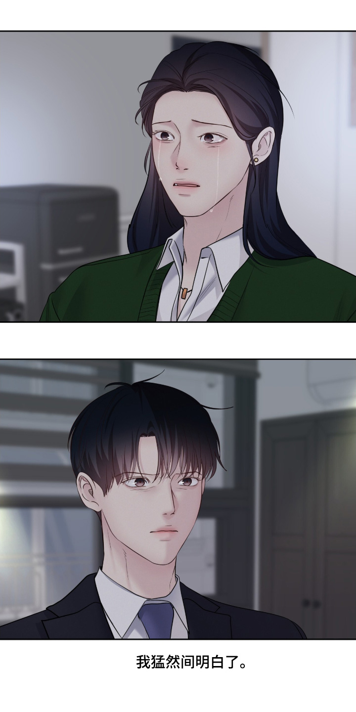 周六的主人挨打章节在第几章漫画,第87章：误会了2图