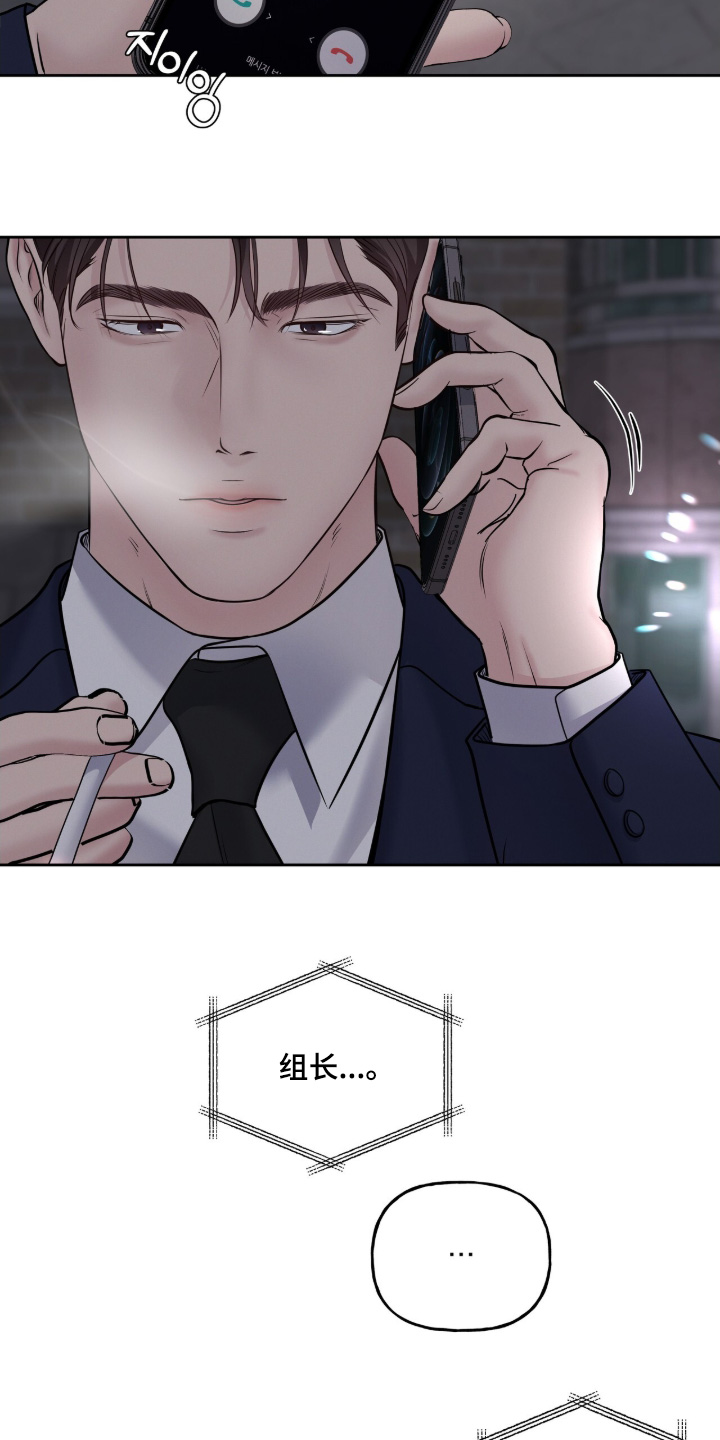 周六的主人漫画,第89章：这是公平嘛2图