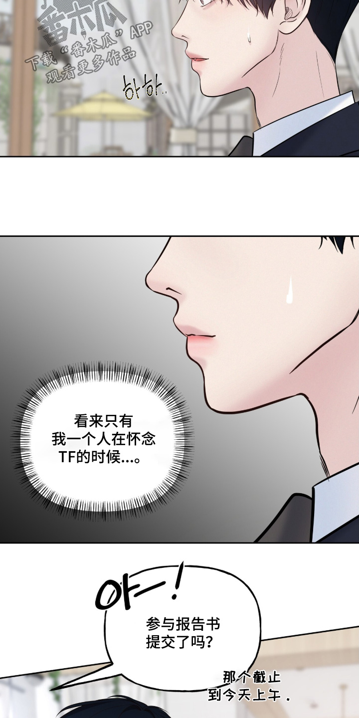 周六的主人漫画,第92章：有空出来2图