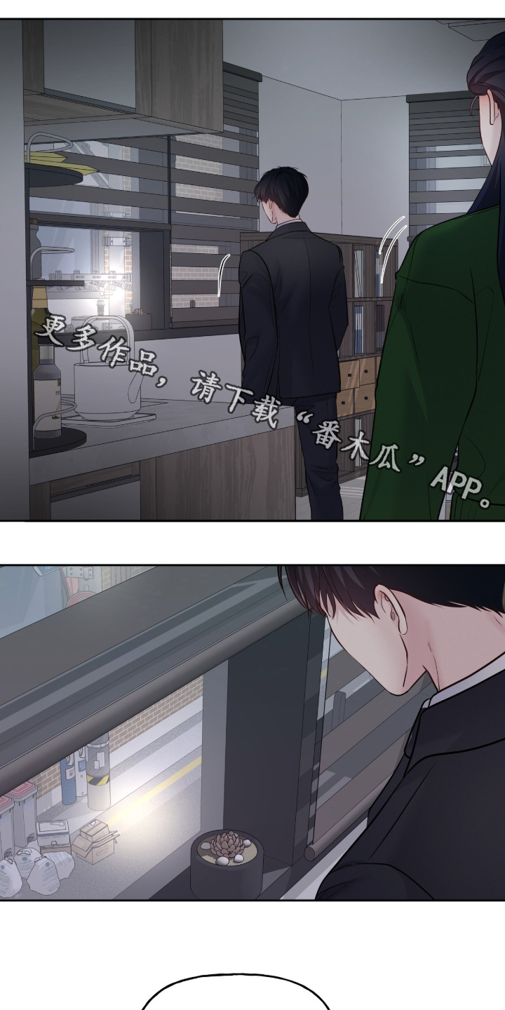 周六的主人漫画,第87章：误会了1图