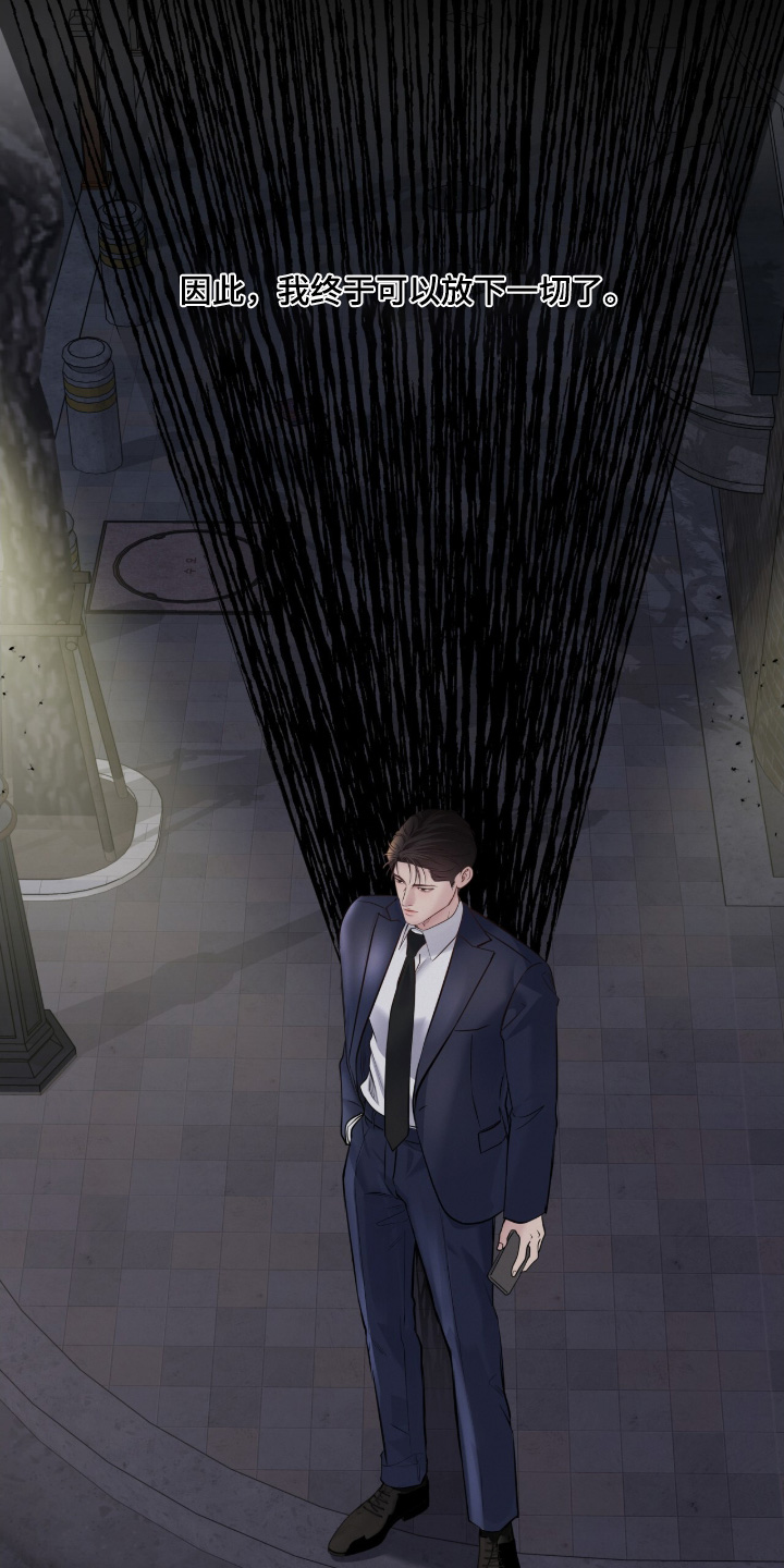 周六的主人小说txt漫画,第88章：现在不需要了4图