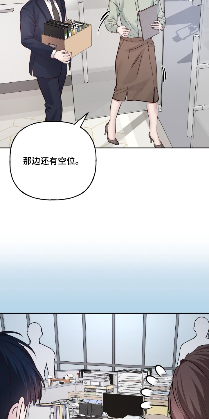 周六的主人漫画,第91章：你来了1图