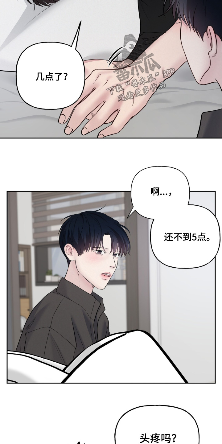 周六的缩写漫画,第90章：要不要一起吃饭2图