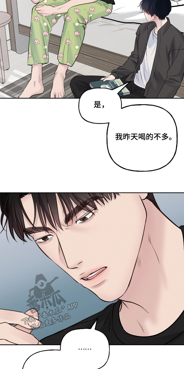 周六的缩写漫画,第90章：要不要一起吃饭4图