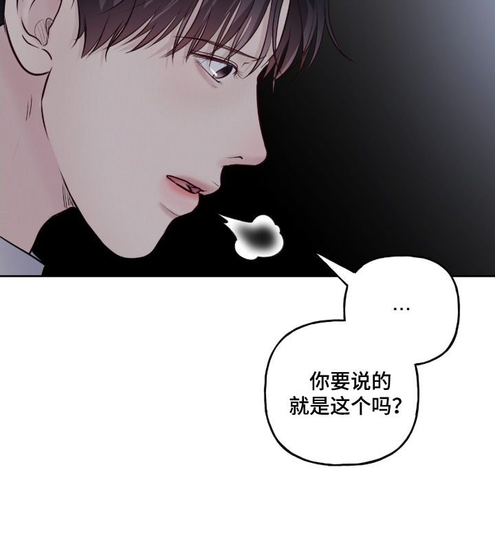 周六的主人挨打章节在第几章漫画,第87章：误会了3图