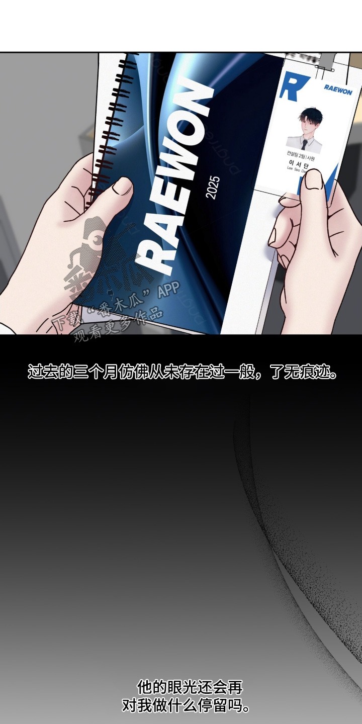 周六的主人漫画,第92章：有空出来3图