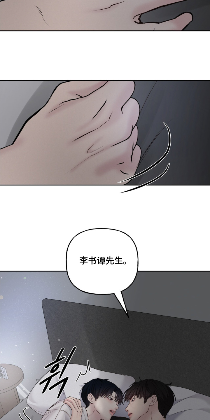 周六的主人完整版漫画,第89章：这是公平嘛1图