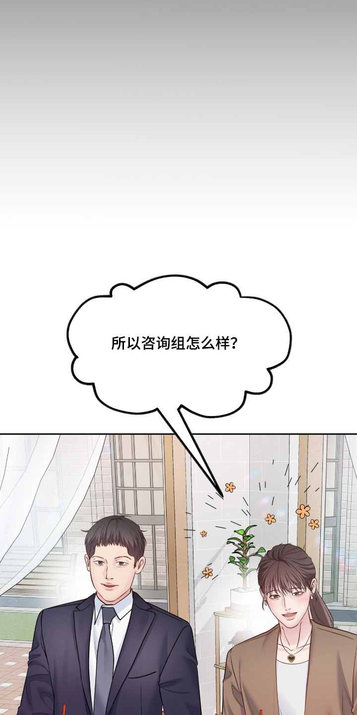 周六的主人漫画,第92章：有空出来4图