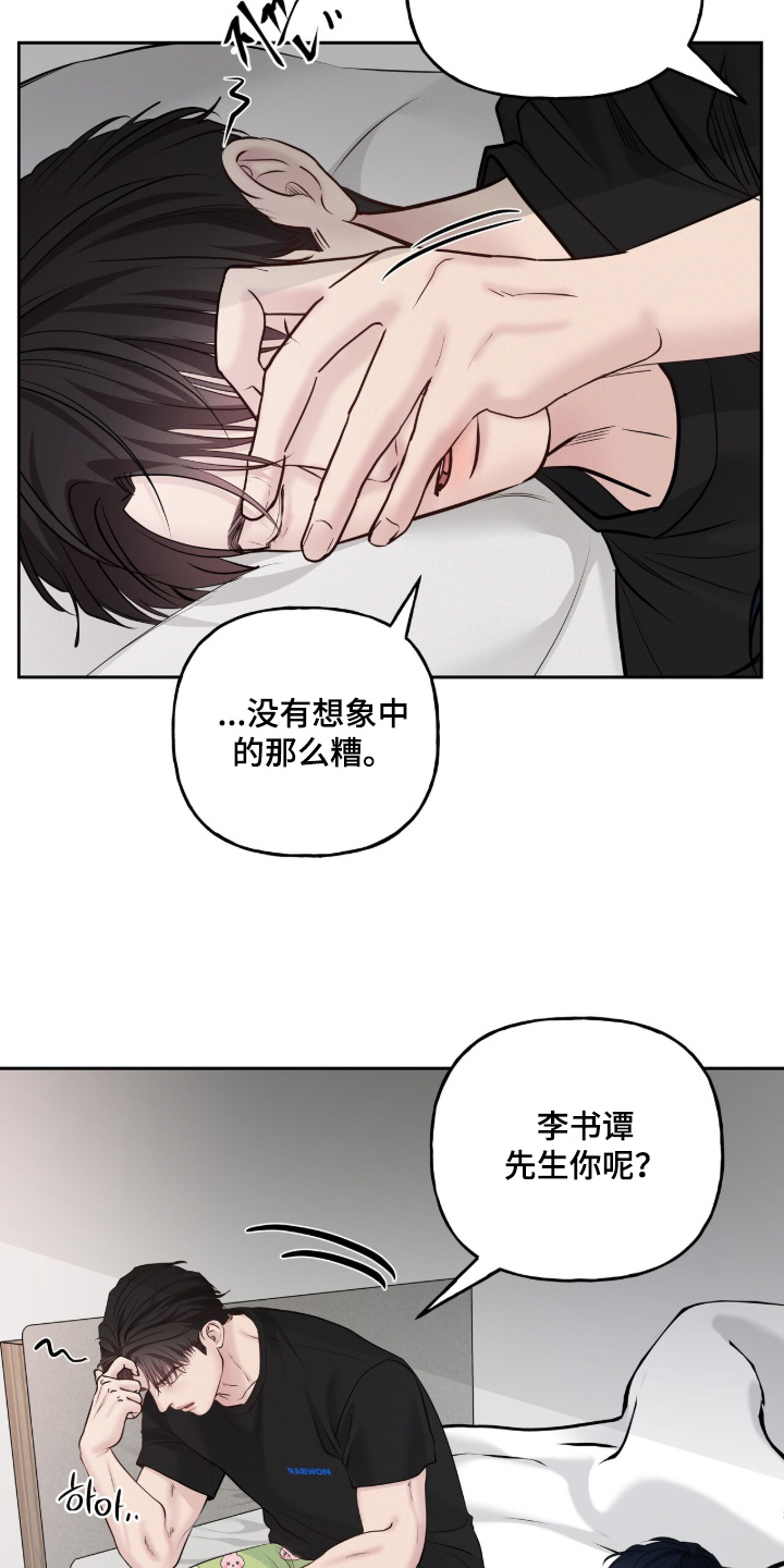 周六的缩写漫画,第90章：要不要一起吃饭3图