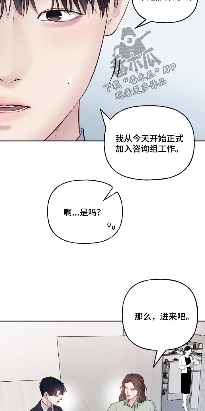 周六的主人台版漫画漫画,第91章：你来了5图