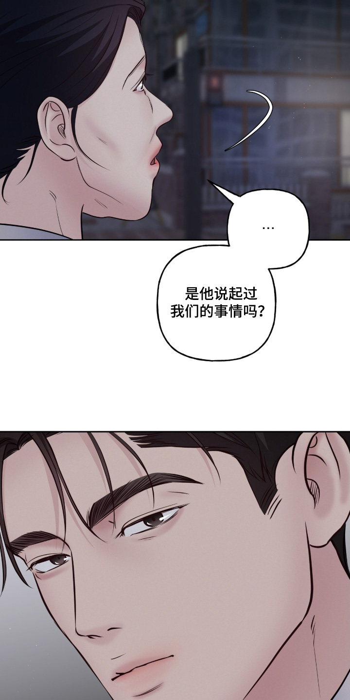 周六的主人漫画,第87章：误会了3图