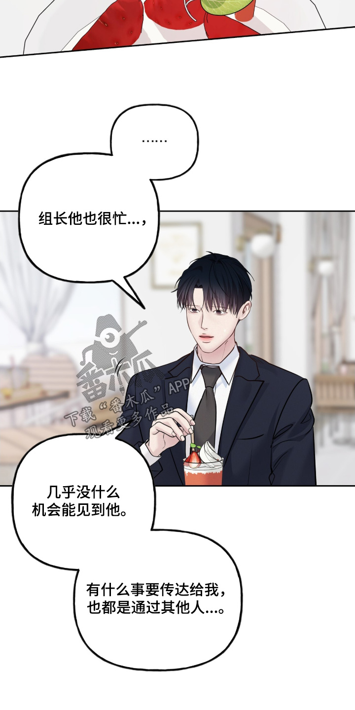 周六的主人漫画,第92章：有空出来3图