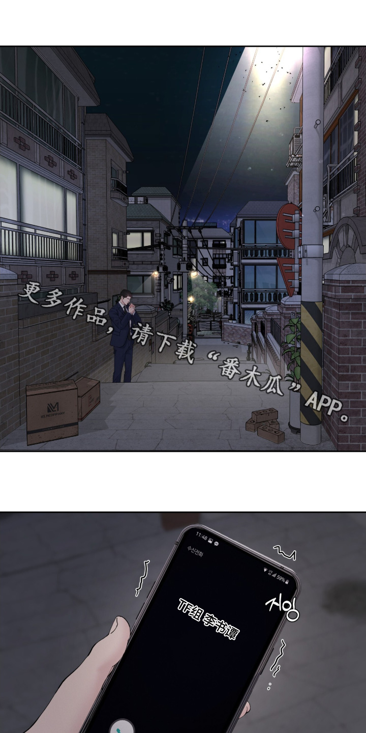 周六的主人漫画,第89章：这是公平嘛1图