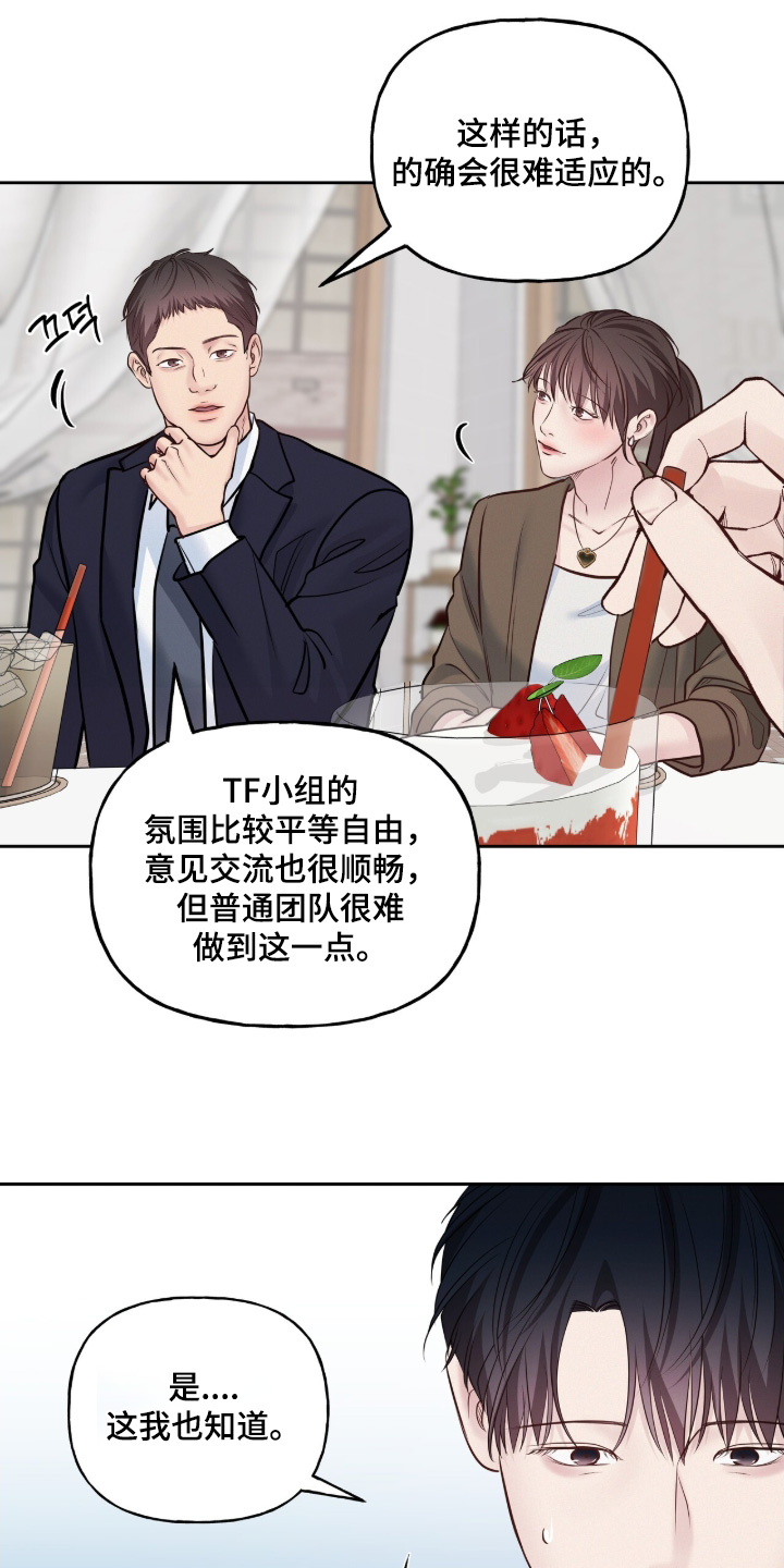 周六的主人漫画,第92章：有空出来4图