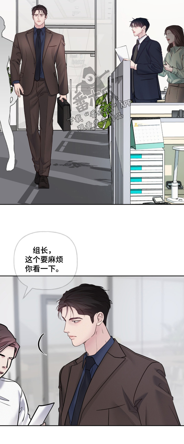 周六的主人漫画,第91章：你来了3图
