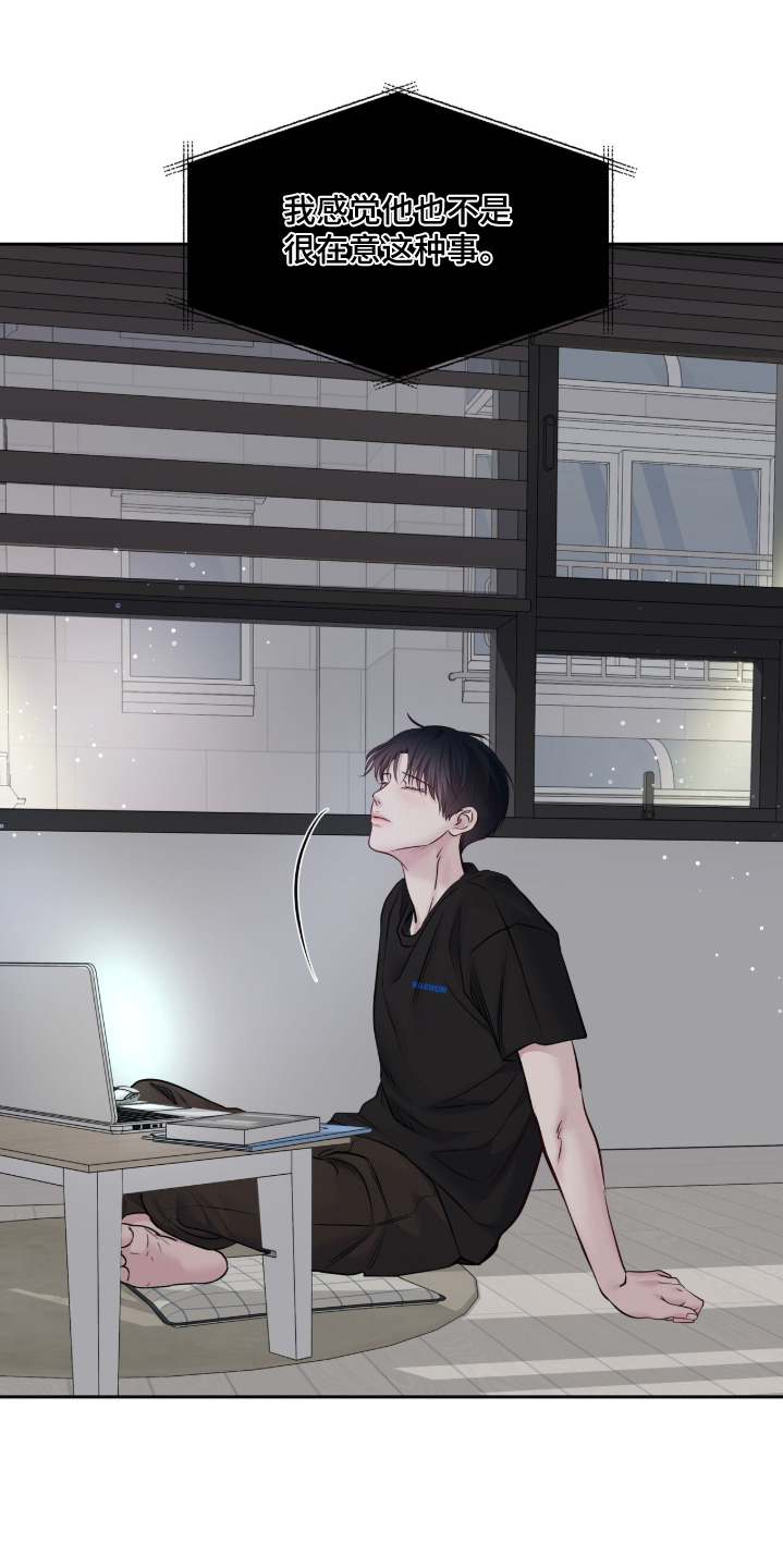 周六的主人漫画,第92章：有空出来4图