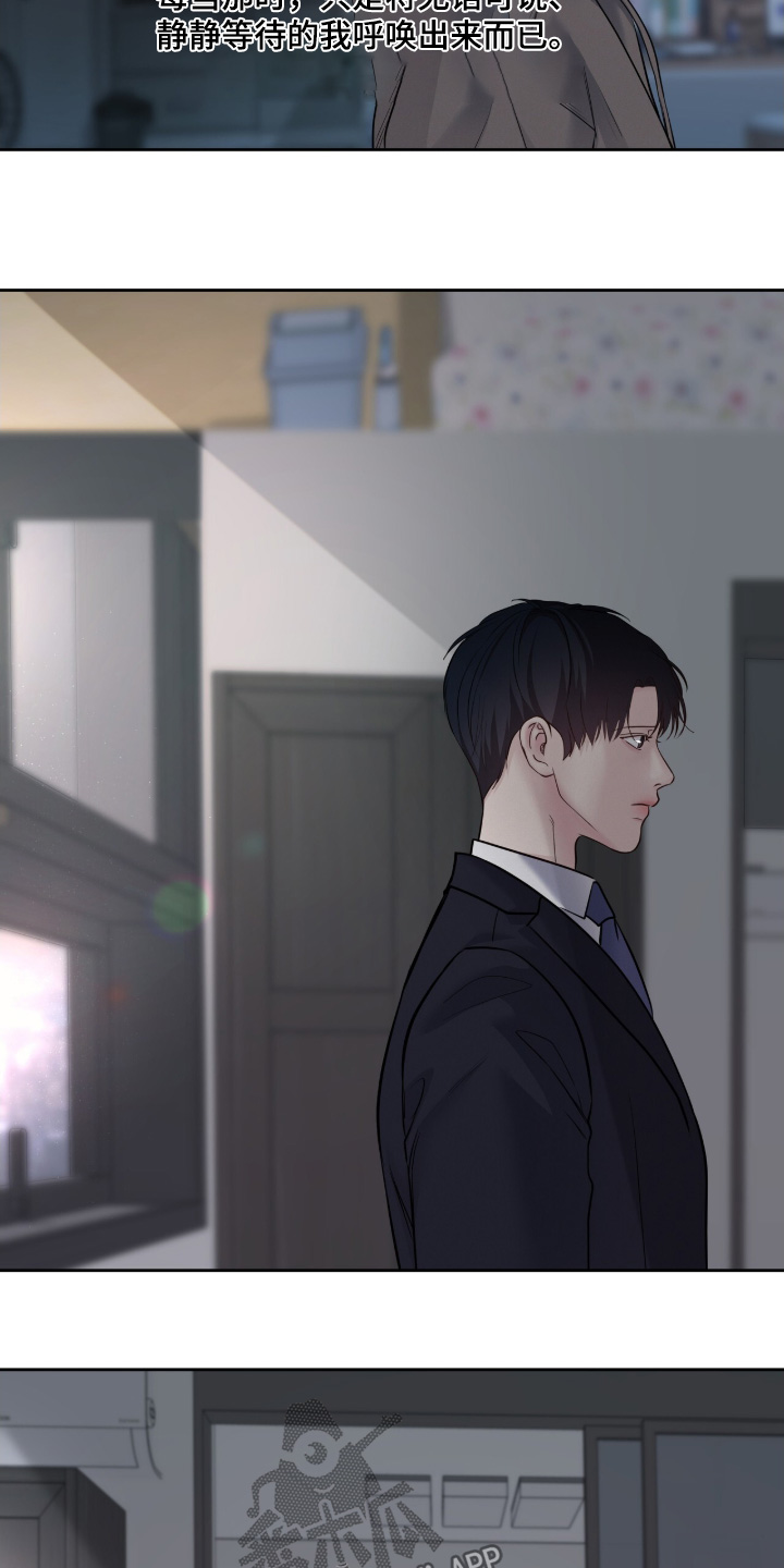 周六的主人漫画,第88章：现在不需要了3图