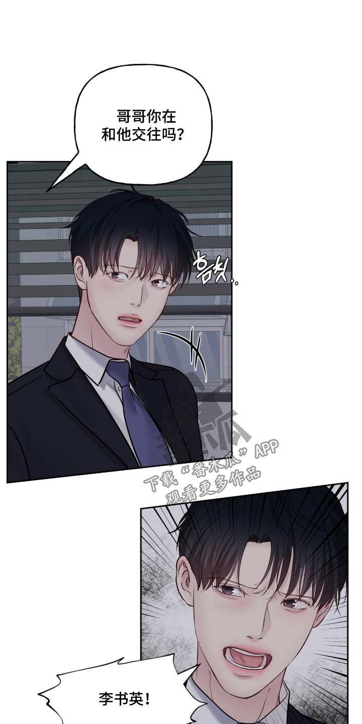 周六的主人漫画,第87章：误会了3图