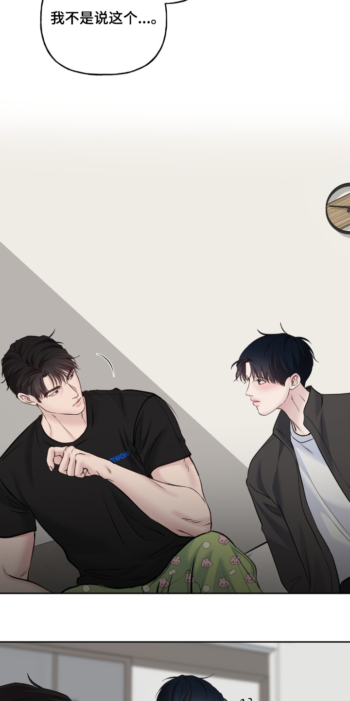 周六的缩写漫画,第90章：要不要一起吃饭5图