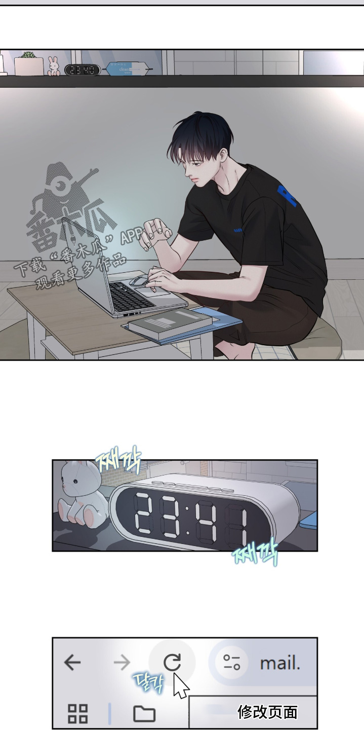 周六的主人漫画,第92章：有空出来2图