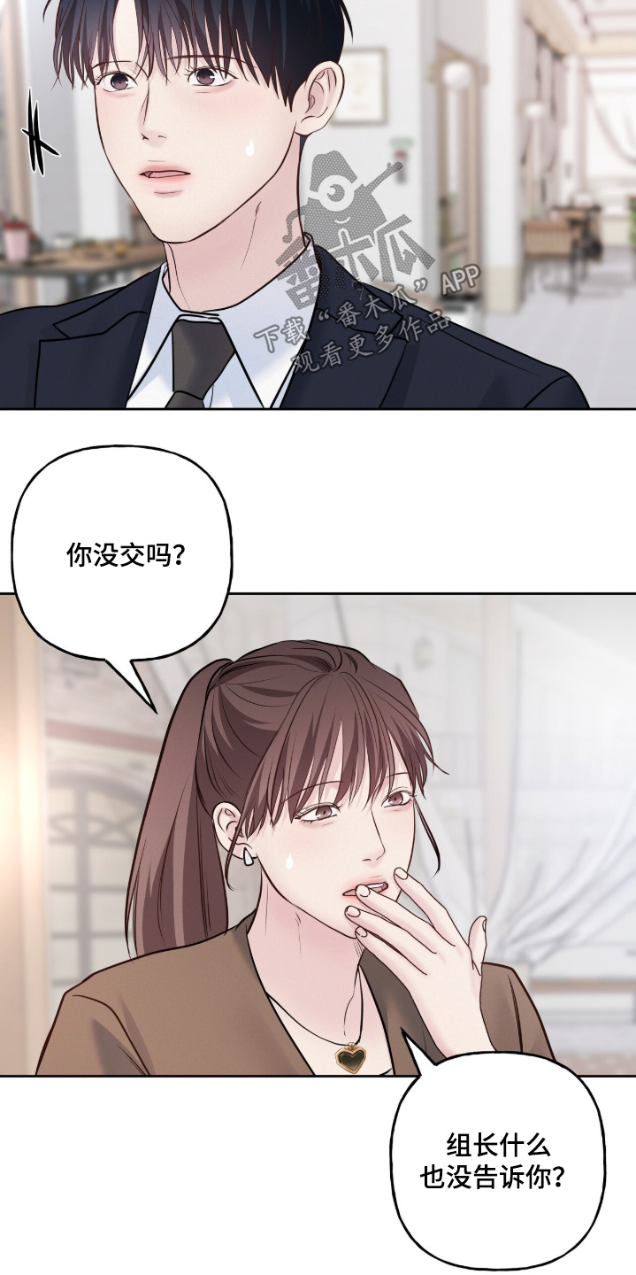 周六的主人漫画,第92章：有空出来4图