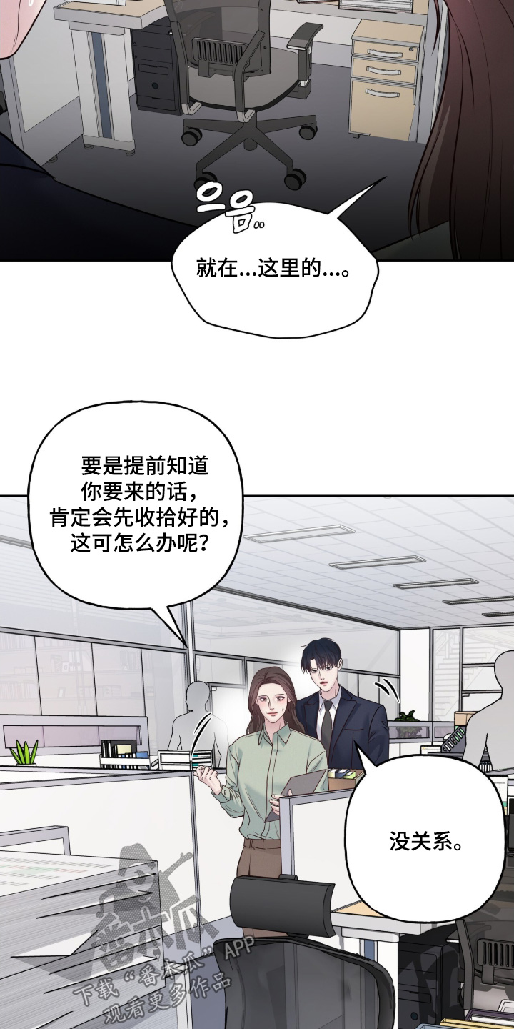 周六的主人漫画,第91章：你来了3图