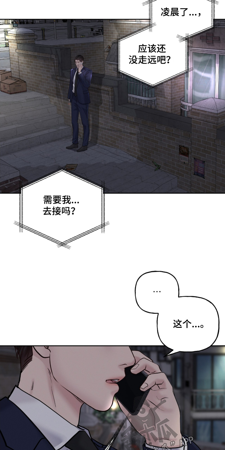 周六的主人漫画,第89章：这是公平嘛3图
