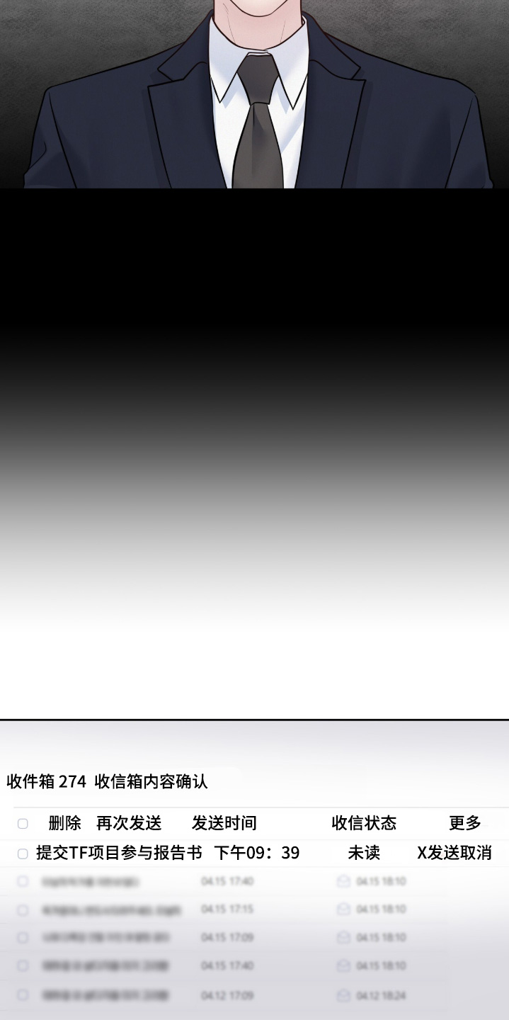 周六的主人漫画,第92章：有空出来1图