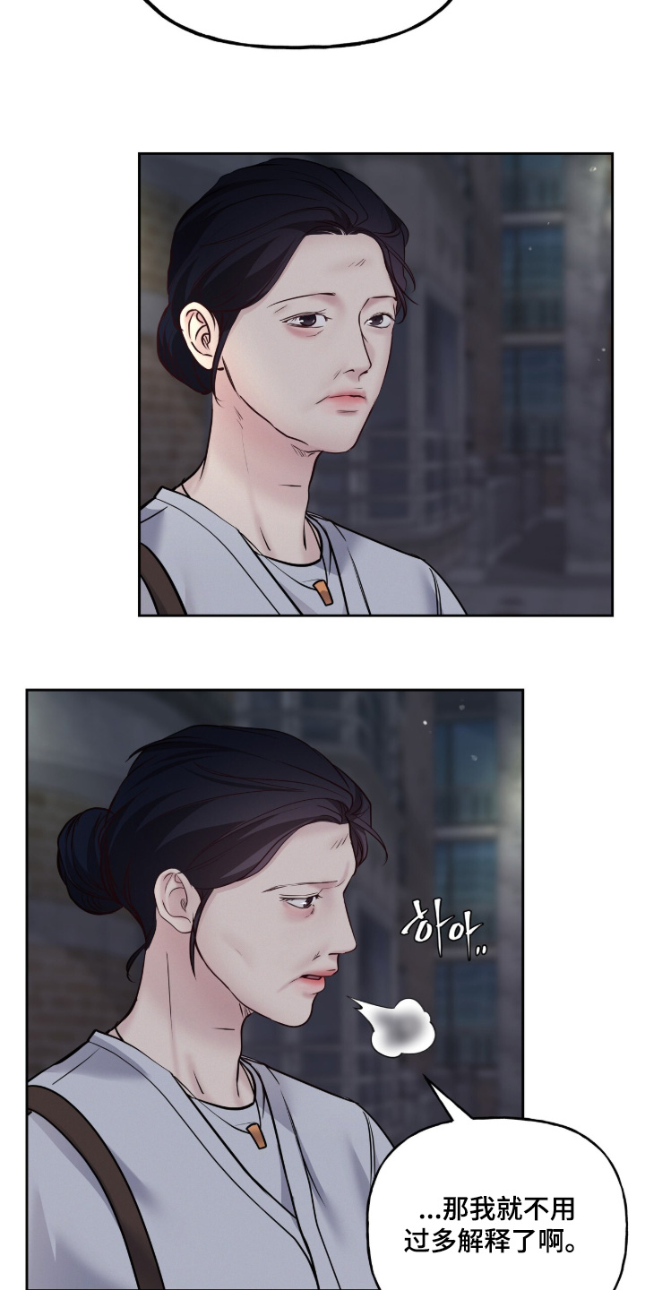 周六的主人漫画,第87章：误会了5图