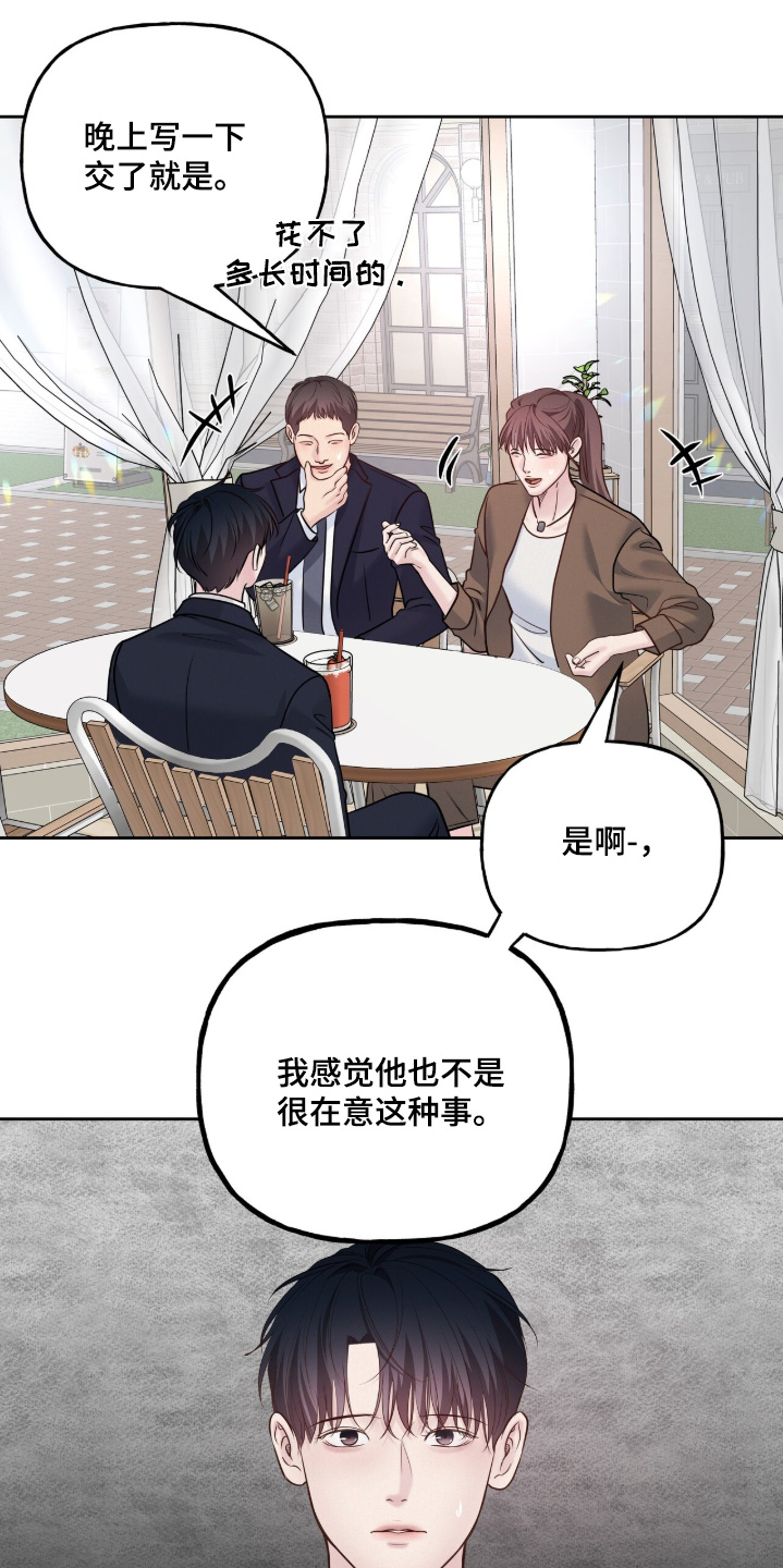 周六的主人漫画,第92章：有空出来5图